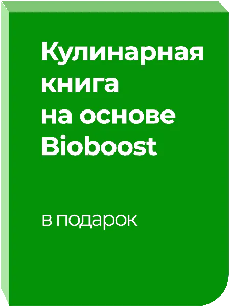 Книга рецептов с живой хлореллой Биобуст