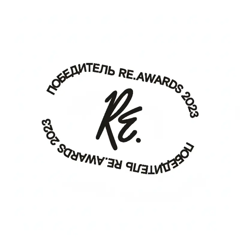 Победитель «Re Awards 2023» Победитель «Re Awards 2023»